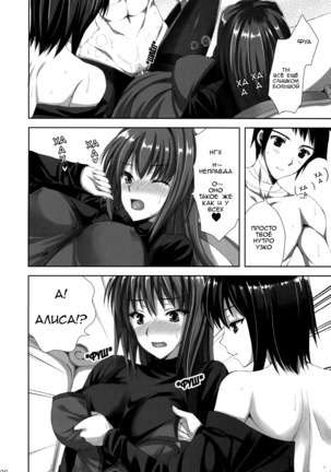 Mahou Tsukai no Yotogi 2 | Потрахушки чародеек 2 Page #19