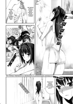 Mahou Tsukai no Yotogi 2 | Потрахушки чародеек 2 Page #5