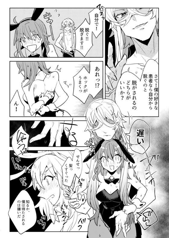 ] Jigoku de Naze Warui?