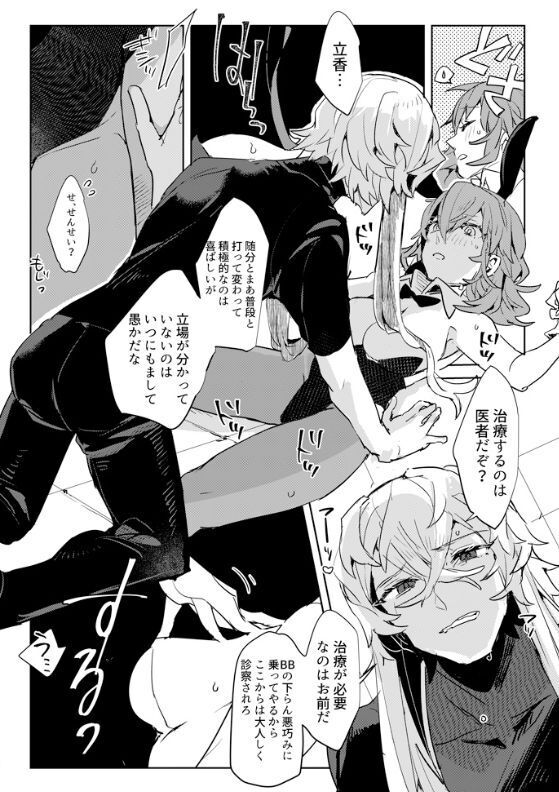 ] Jigoku de Naze Warui?