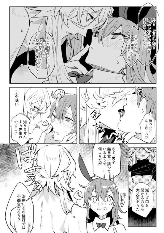 ] Jigoku de Naze Warui?