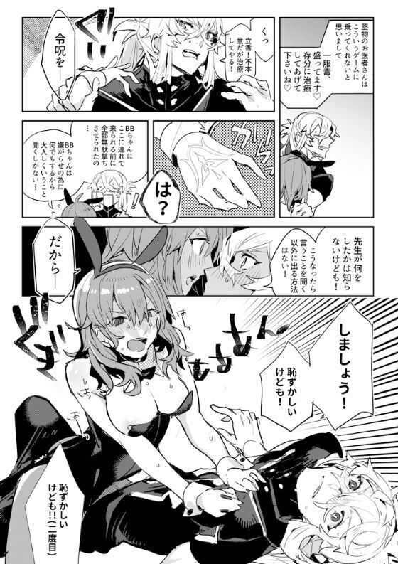 ] Jigoku de Naze Warui?
