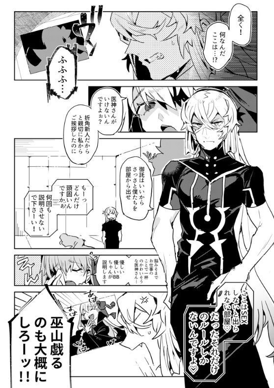 ] Jigoku de Naze Warui?