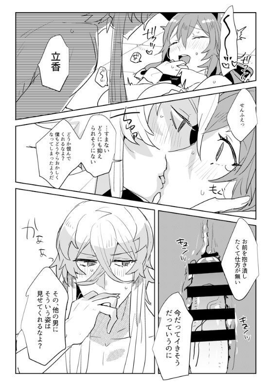 ] Jigoku de Naze Warui?