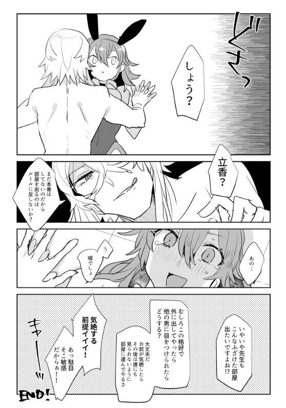 ] Jigoku de Naze Warui?