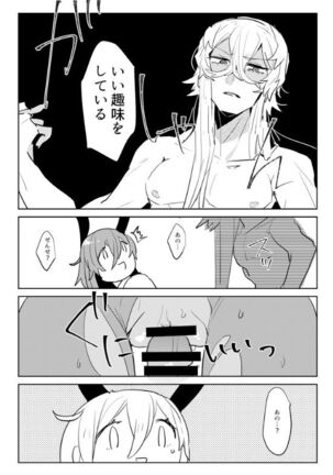 ] Jigoku de Naze Warui? Page #15