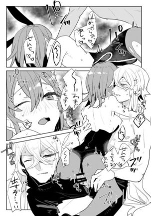 ] Jigoku de Naze Warui? Page #18