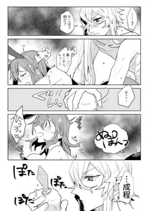 ] Jigoku de Naze Warui? Page #14