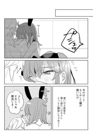 ] Jigoku de Naze Warui? Page #20