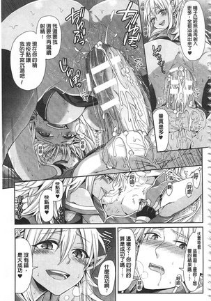 パラレルワールド彼女 來自平行世界裡的彼女 Page #153