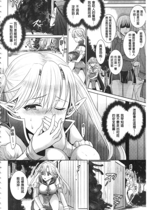 パラレルワールド彼女 來自平行世界裡的彼女 Page #108