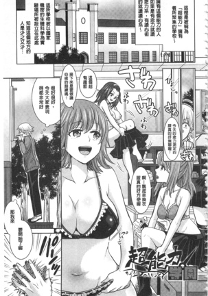 パラレルワールド彼女 來自平行世界裡的彼女 Page #61