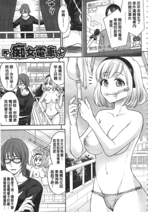 パラレルワールド彼女 來自平行世界裡的彼女 - Page 91