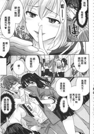 パラレルワールド彼女 來自平行世界裡的彼女 Page #95