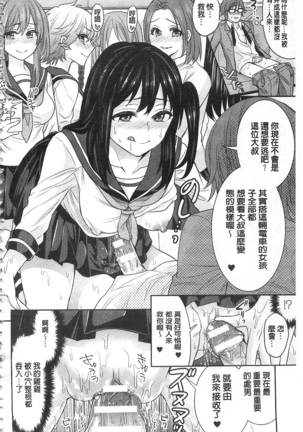 パラレルワールド彼女 來自平行世界裡的彼女 Page #100