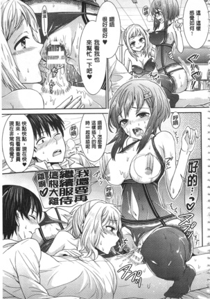 パラレルワールド彼女 來自平行世界裡的彼女 Page #57