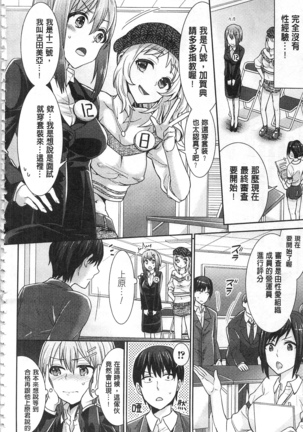 パラレルワールド彼女 來自平行世界裡的彼女 Page #46