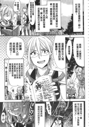 パラレルワールド彼女 來自平行世界裡的彼女 Page #141