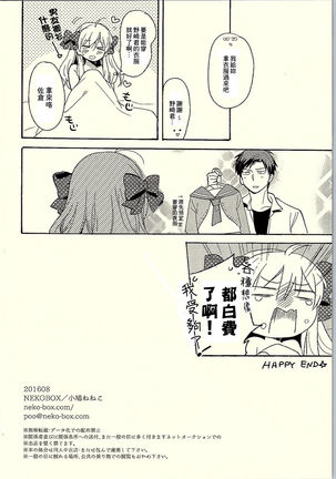 Rendezvous Show!! - Page 18