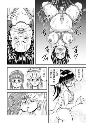 OwnWill Boku ga Atashi ni Natta Toki #5 Weiniang Page #14