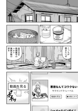 OwnWill Boku ga Atashi ni Natta Toki #5 Weiniang - Page 6