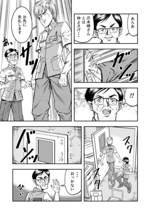 OwnWill Boku ga Atashi ni Natta Toki #5 Weiniang Page #5