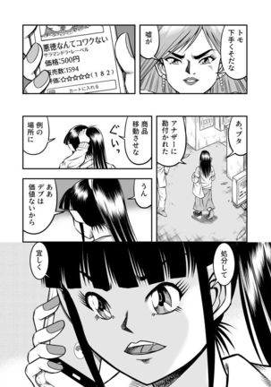 OwnWill Boku ga Atashi ni Natta Toki #5 Weiniang - Page 26