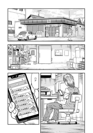 OwnWill Boku ga Atashi ni Natta Toki #5 Weiniang - Page 3