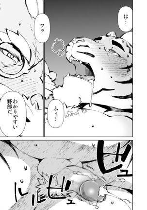 Mennsuke's doujin 4 - Page 29