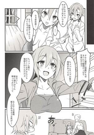 Seifuku Riina-chan to. - Page 24