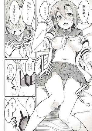 Seifuku Riina-chan to. Page #16