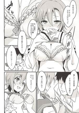 Seifuku Riina-chan to. Page #6