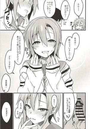 Seifuku Riina-chan to. Page #15
