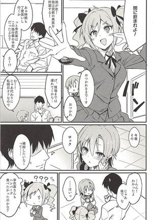 Seifuku Riina-chan to. Page #3