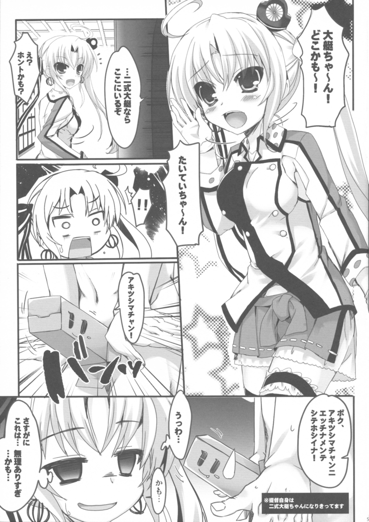 2 Shiki Daitei-chan no Kotoba dewa Nai kamo kore wa Teitokutachi no Kotoba