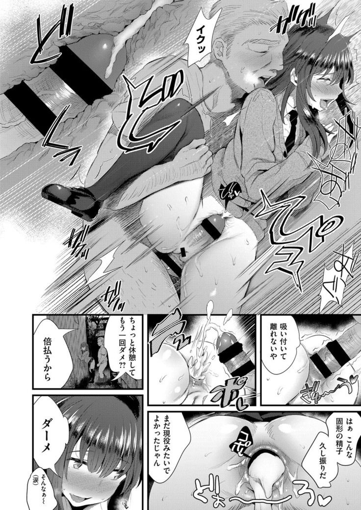 uraroji no ana-chan