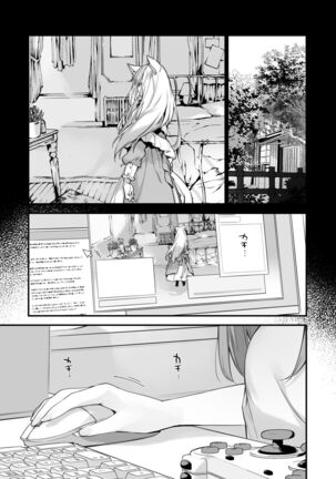 Manga#Game to Kanojo Page #51