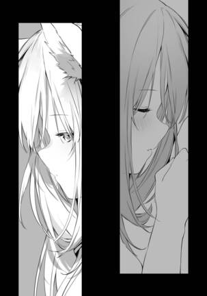 Manga#Game to Kanojo Page #50