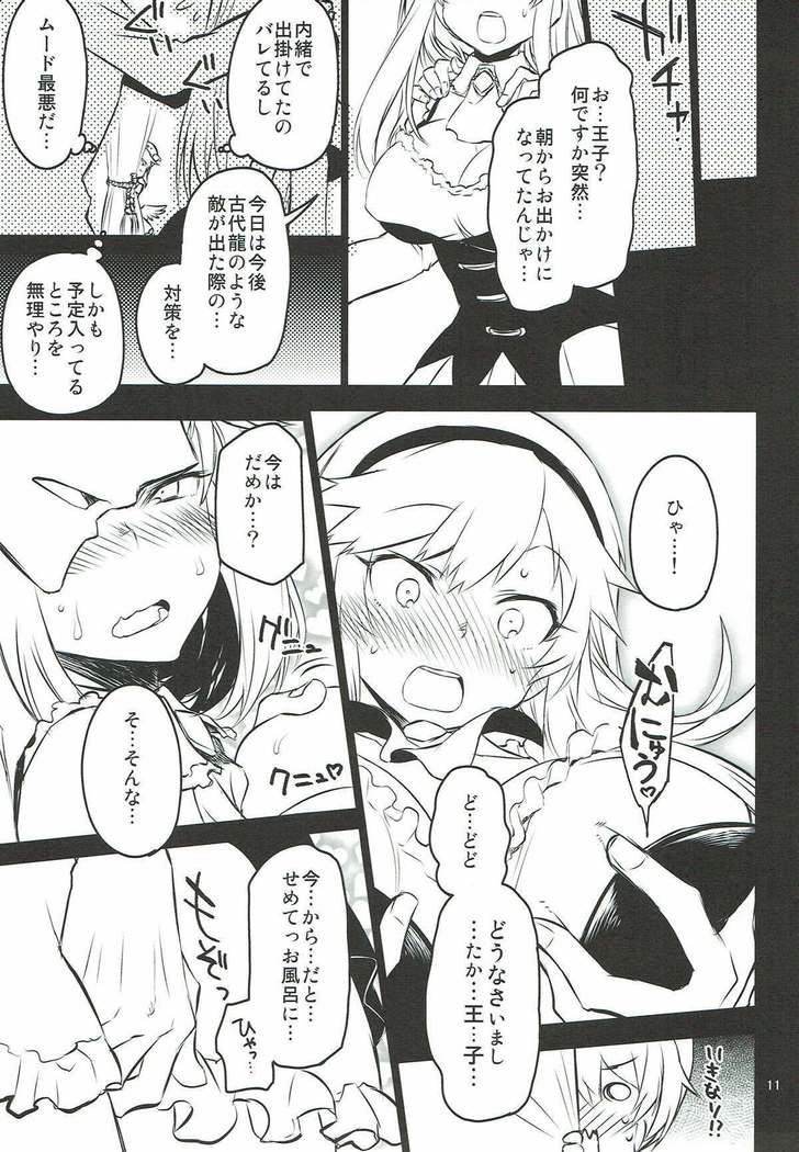 アンナ蕩れ3