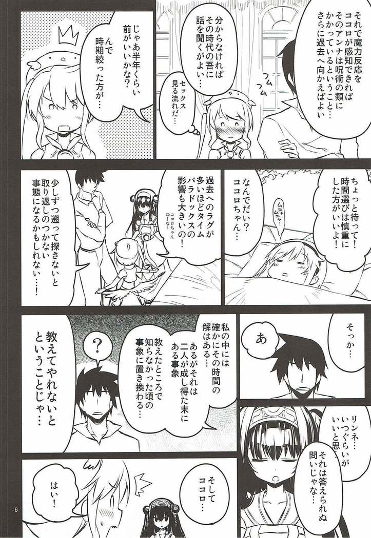 アンナ蕩れ3