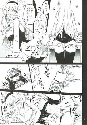 アンナ蕩れ3 Page #18