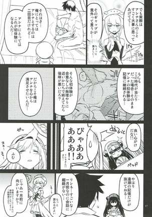 アンナ蕩れ3 Page #16