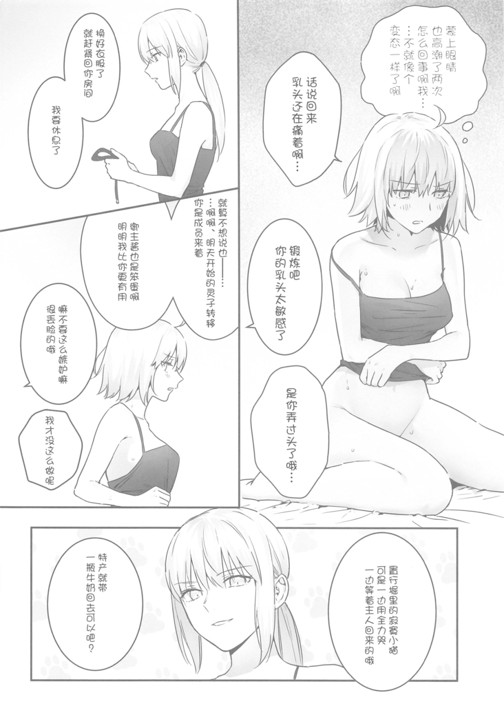 alter's secret.