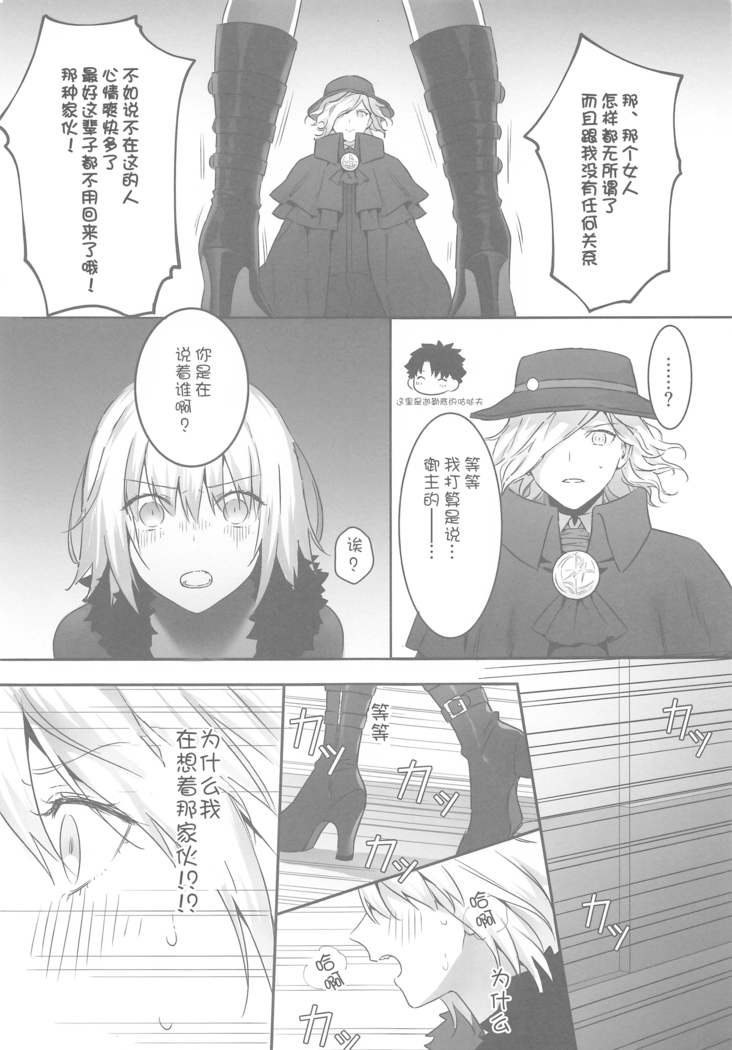 alter's secret.