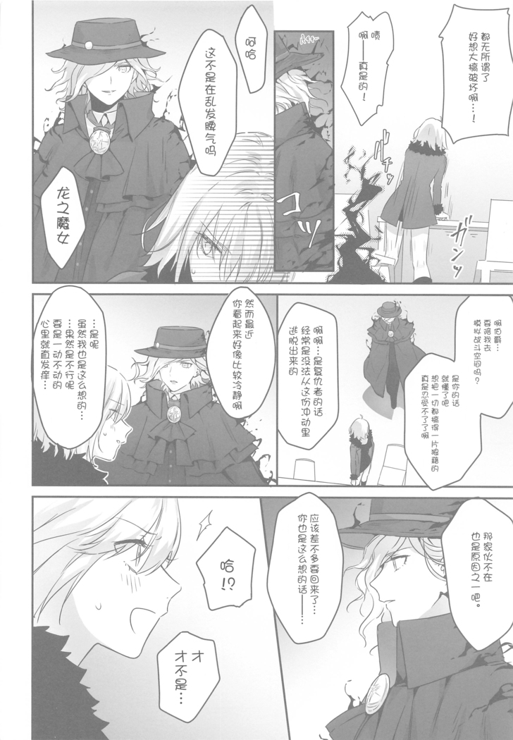 alter's secret.