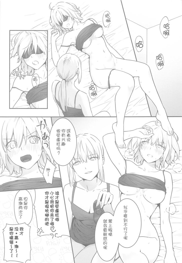 alter's secret.