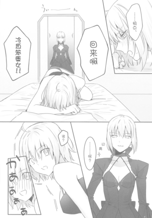 alter's secret. Page #15