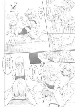 alter's secret. Page #33