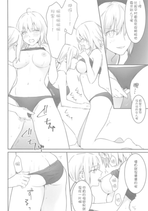 alter's secret. Page #21