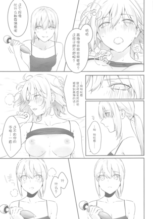 alter's secret. Page #30